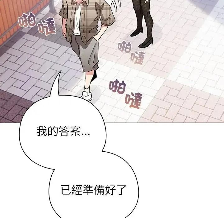 配角的生存任务第78話