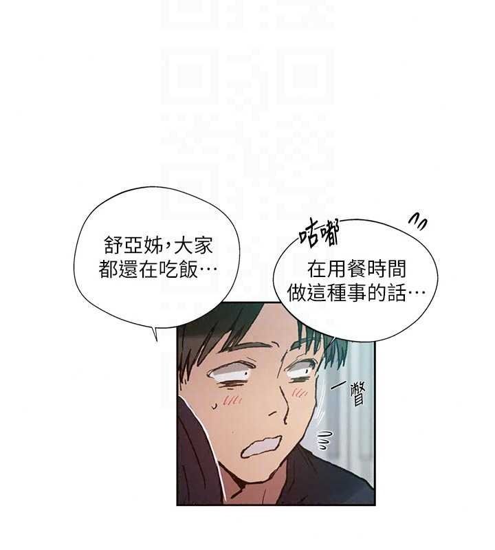 秘密教学第319話-已經熟到都出水了