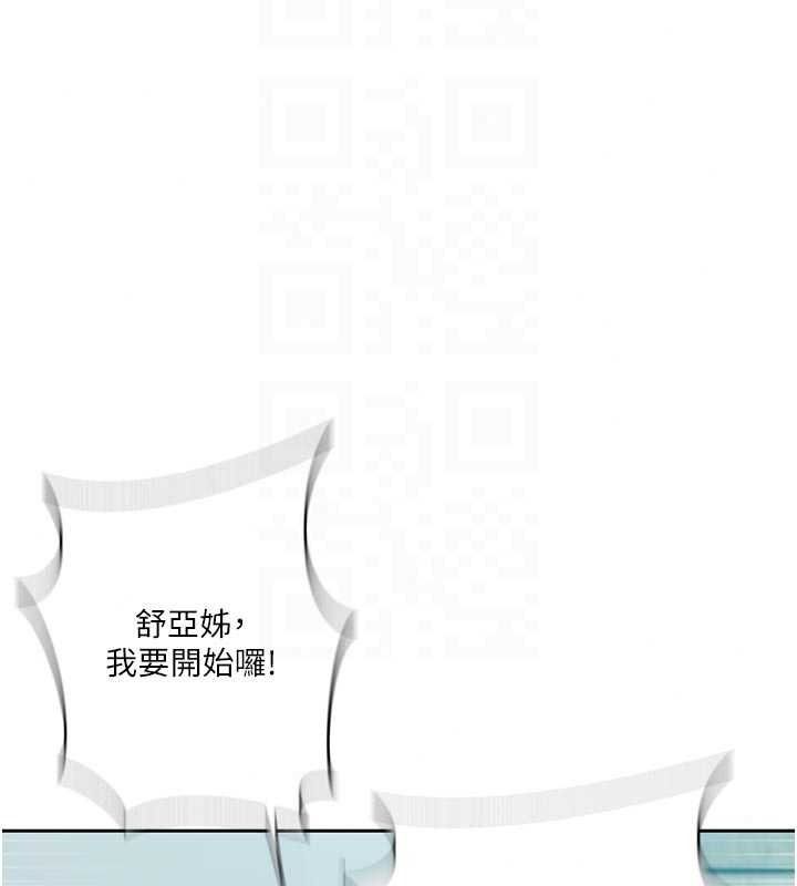 秘密教学第319話-已經熟到都出水了