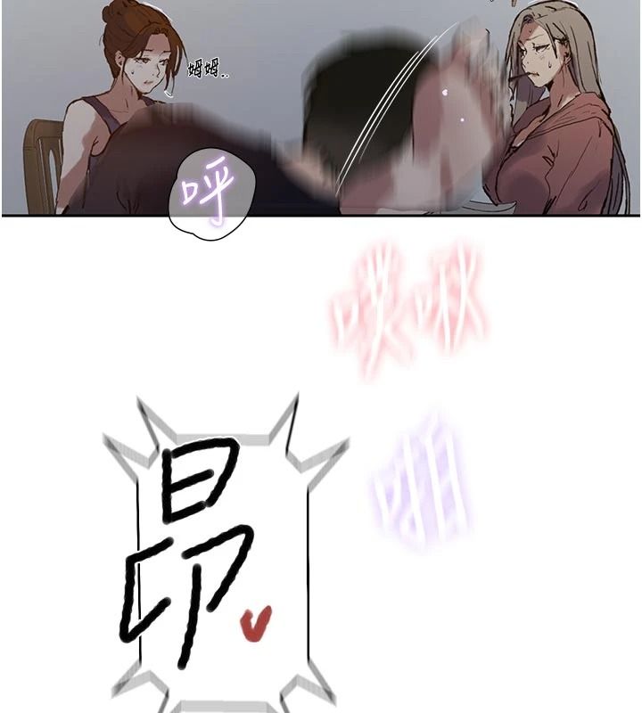 秘密教学第319話-已經熟到都出水了