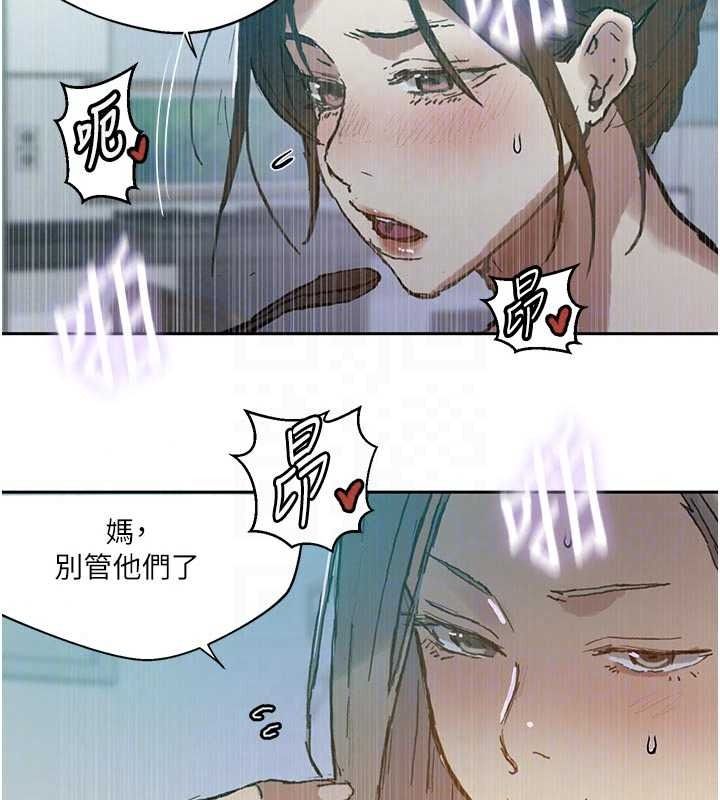 秘密教学第319話-已經熟到都出水了