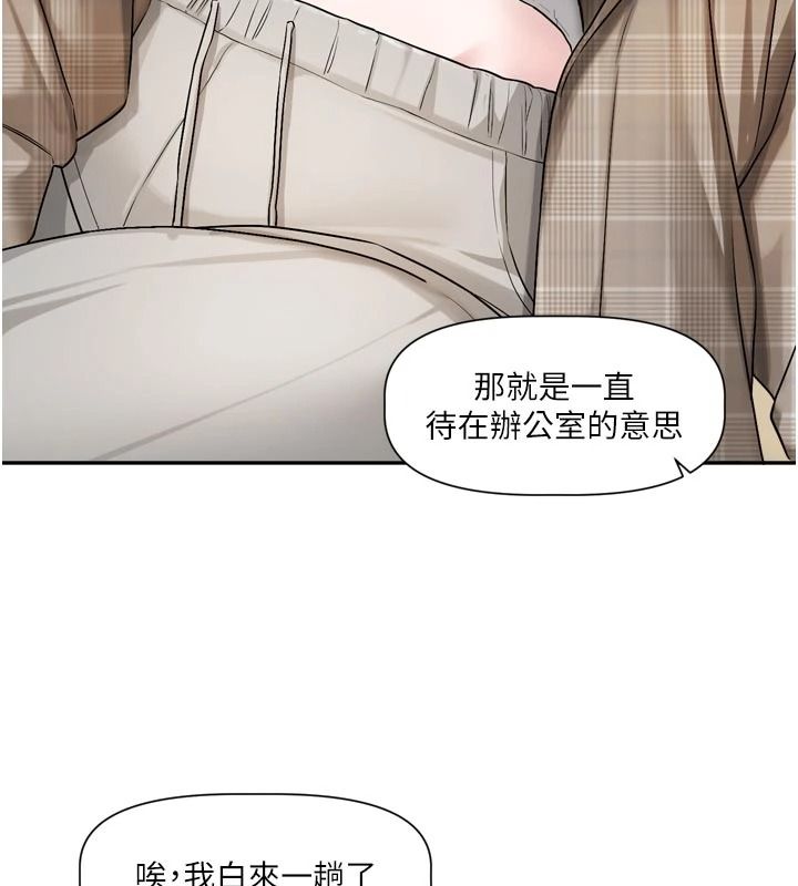 恋爱版本更新中第23話-公主專屬的晨間喚醒服務