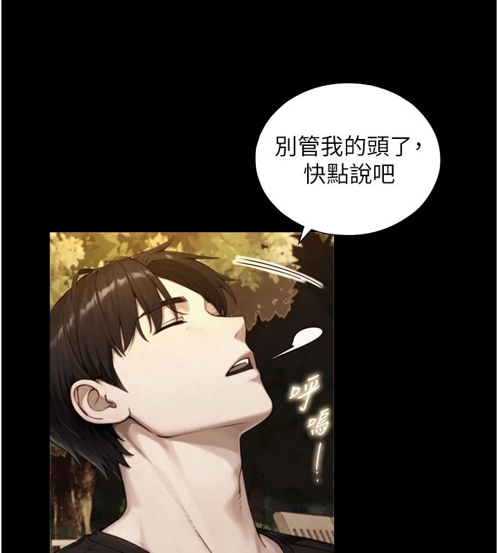 与生巨来第38話-我們不能越過那條線