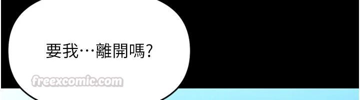鲁蛇社畜的金手指第84話-帳篷裡有更「好吃」的
