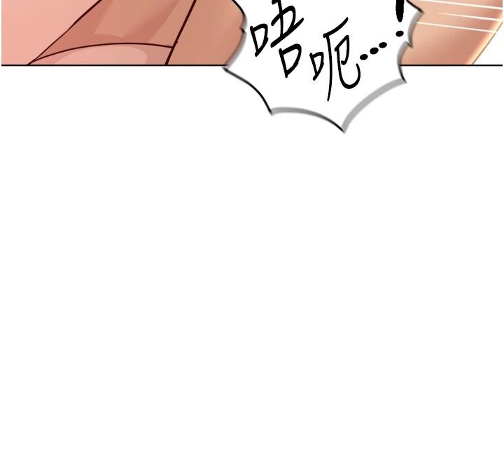 鲁蛇社畜的金手指第84話-帳篷裡有更「好吃」的