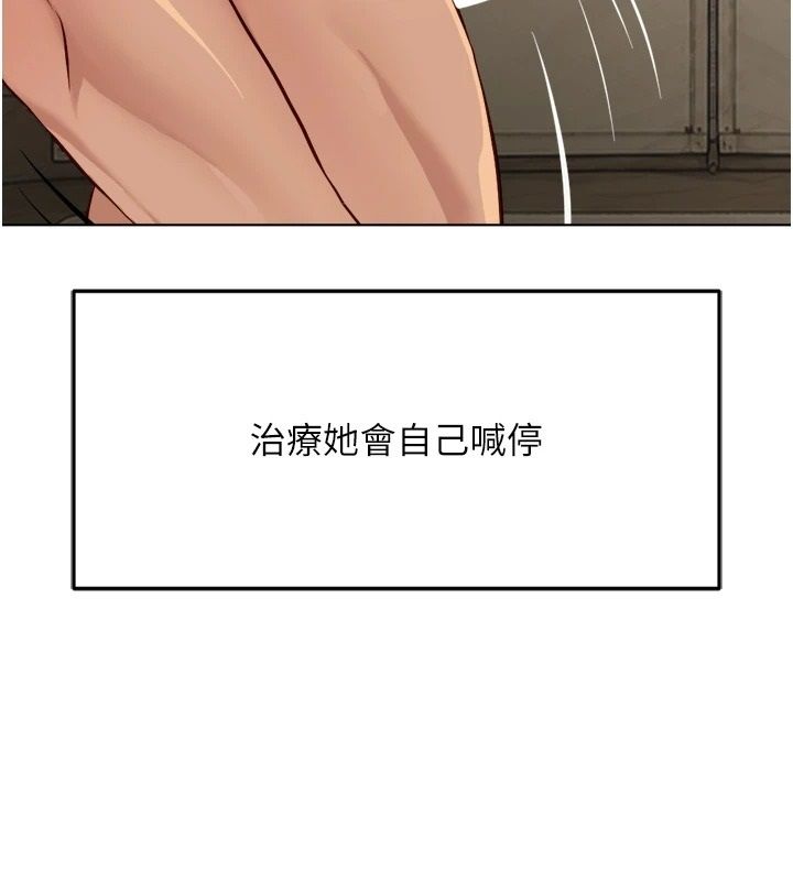 鲁蛇社畜的金手指第84話-帳篷裡有更「好吃」的