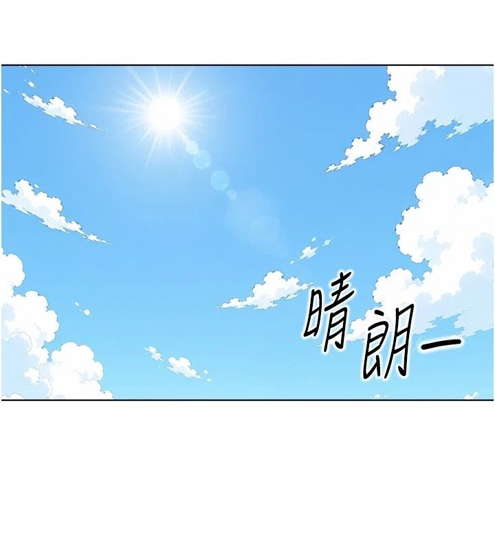 鲁蛇社畜的金手指第84話-帳篷裡有更「好吃」的