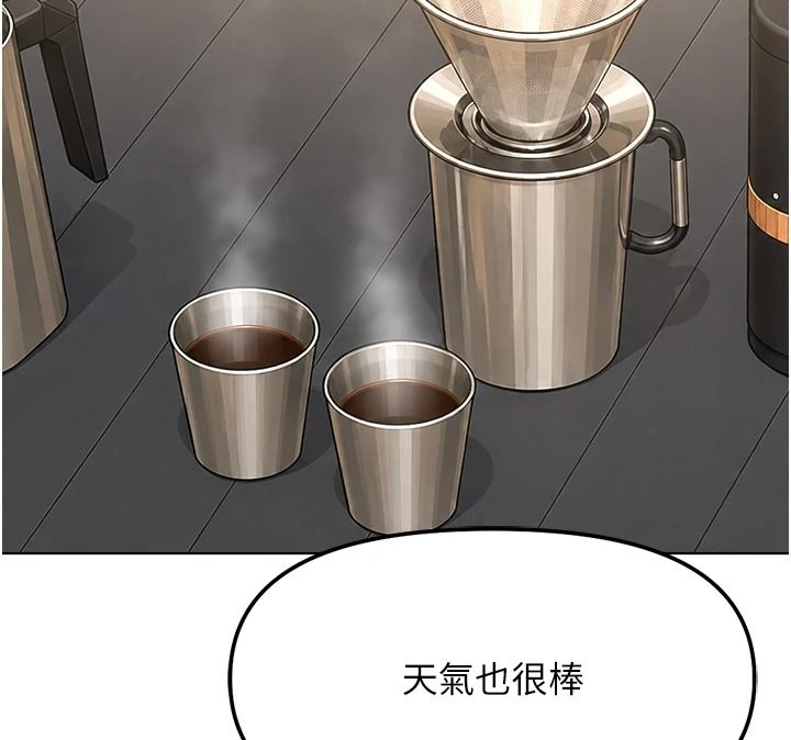 鲁蛇社畜的金手指第84話-帳篷裡有更「好吃」的