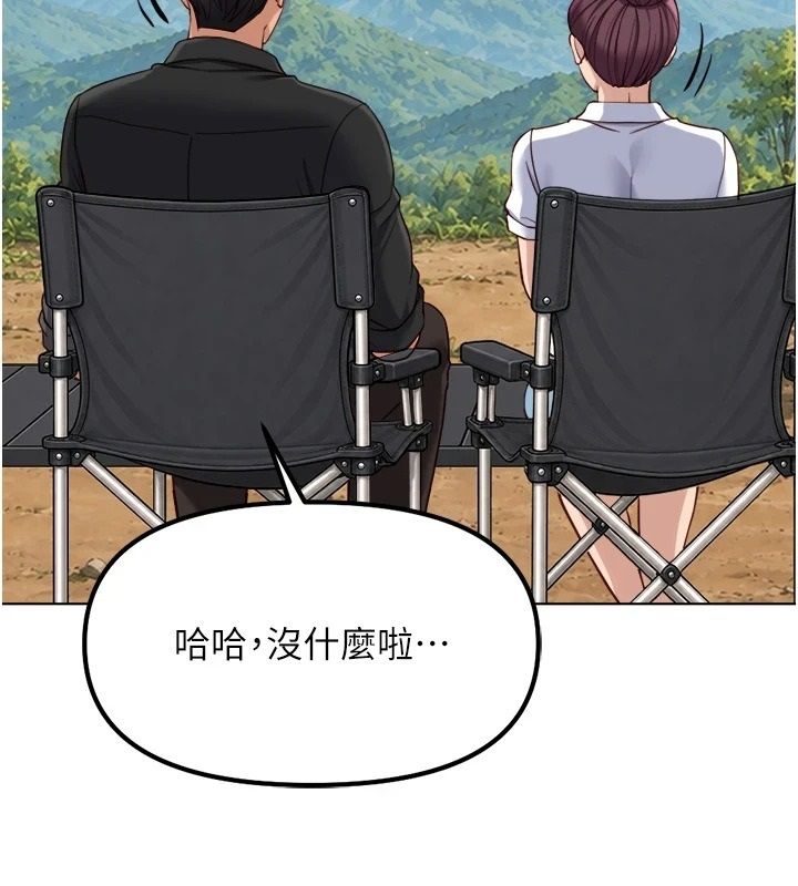鲁蛇社畜的金手指第84話-帳篷裡有更「好吃」的