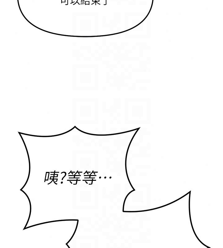 鲁蛇社畜的金手指第84話-帳篷裡有更「好吃」的