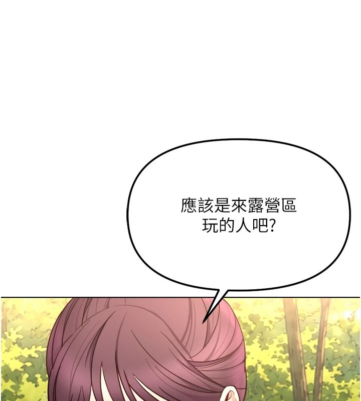 鲁蛇社畜的金手指第84話-帳篷裡有更「好吃」的