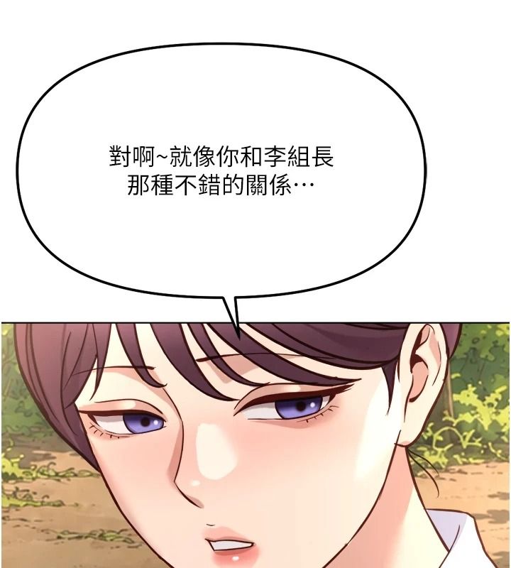 鲁蛇社畜的金手指第84話-帳篷裡有更「好吃」的