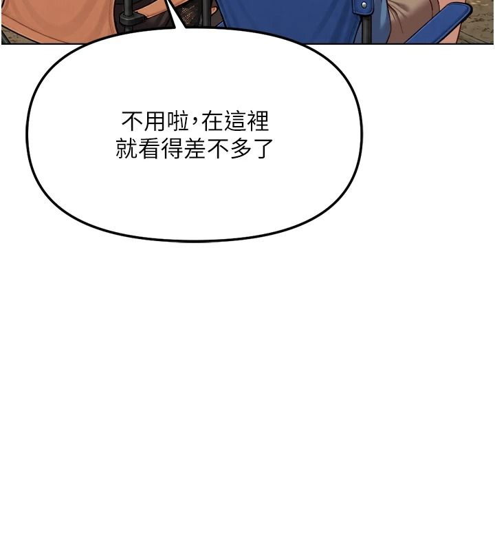 鲁蛇社畜的金手指第84話-帳篷裡有更「好吃」的