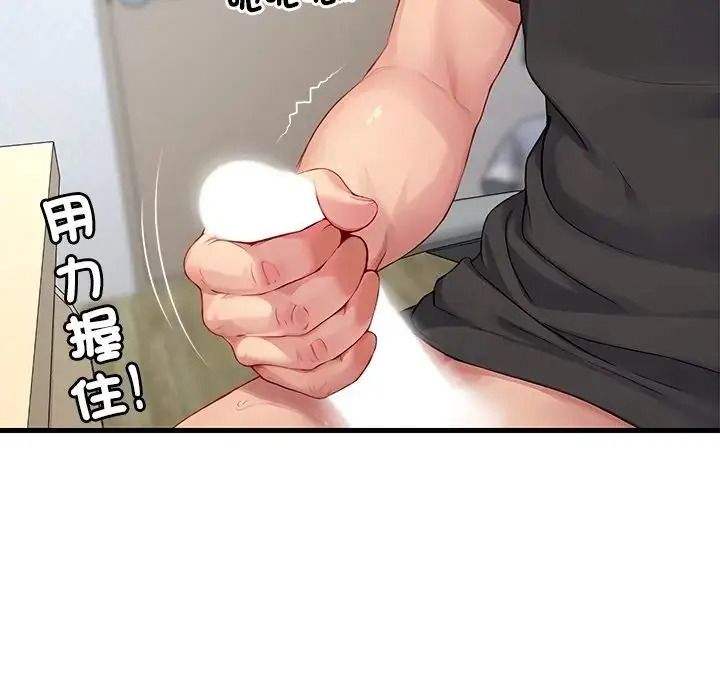 学姐的秘密特训第1话