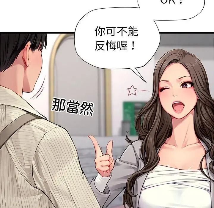 学姐的秘密特训第1话