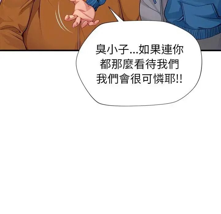 学姐的秘密特训第1话