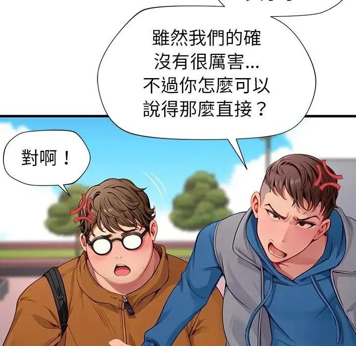 学姐的秘密特训第1话