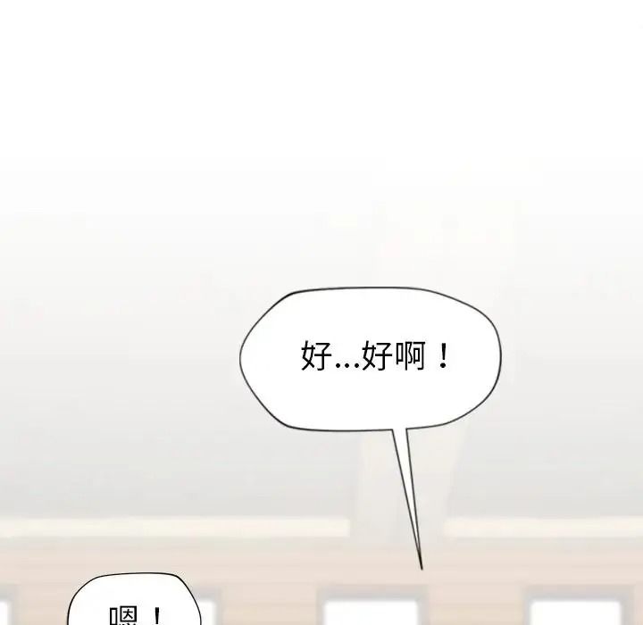 学姐的秘密特训第1话