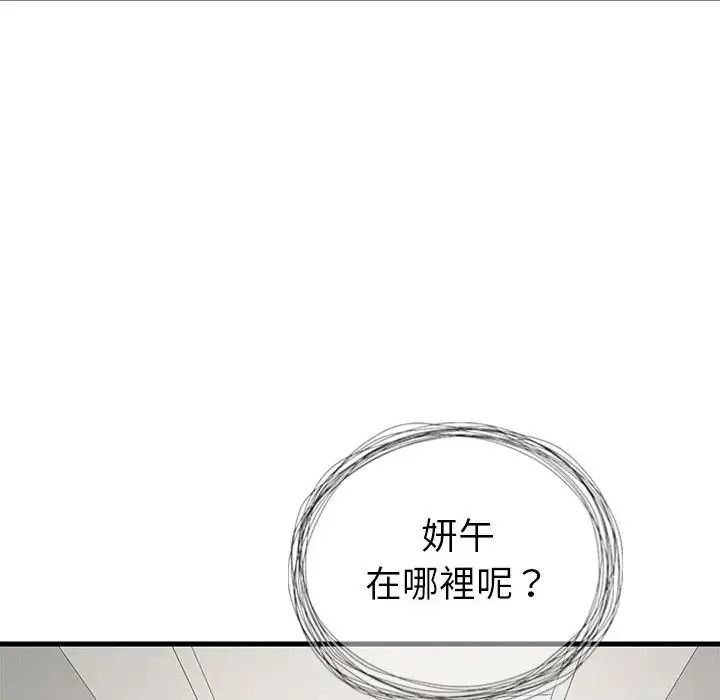 学姐的秘密特训第1话