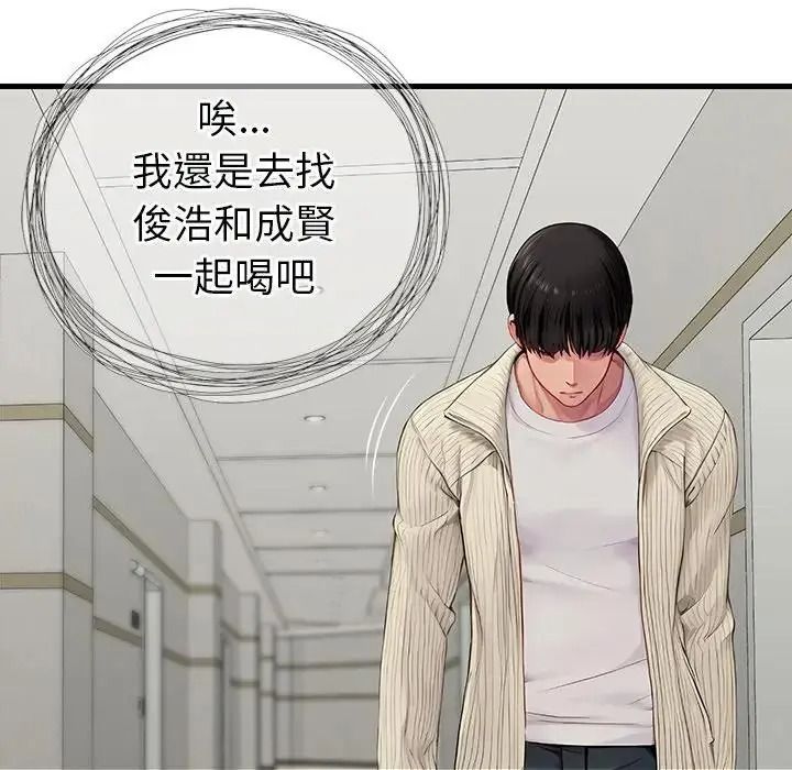 学姐的秘密特训第1话