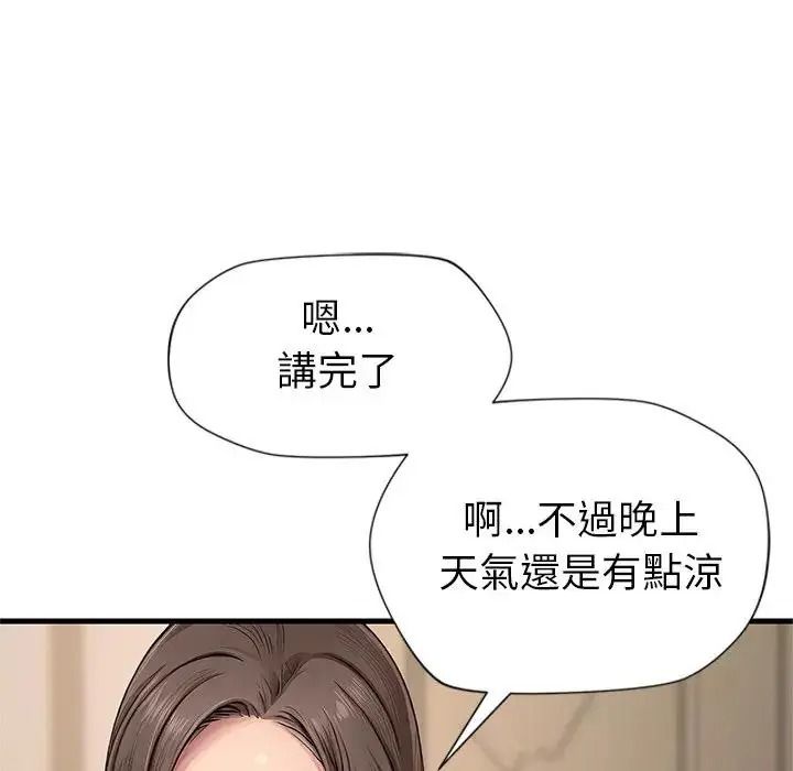 学姐的秘密特训第1话