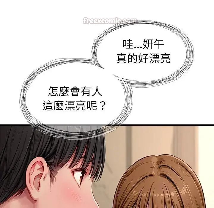 学姐的秘密特训第1话
