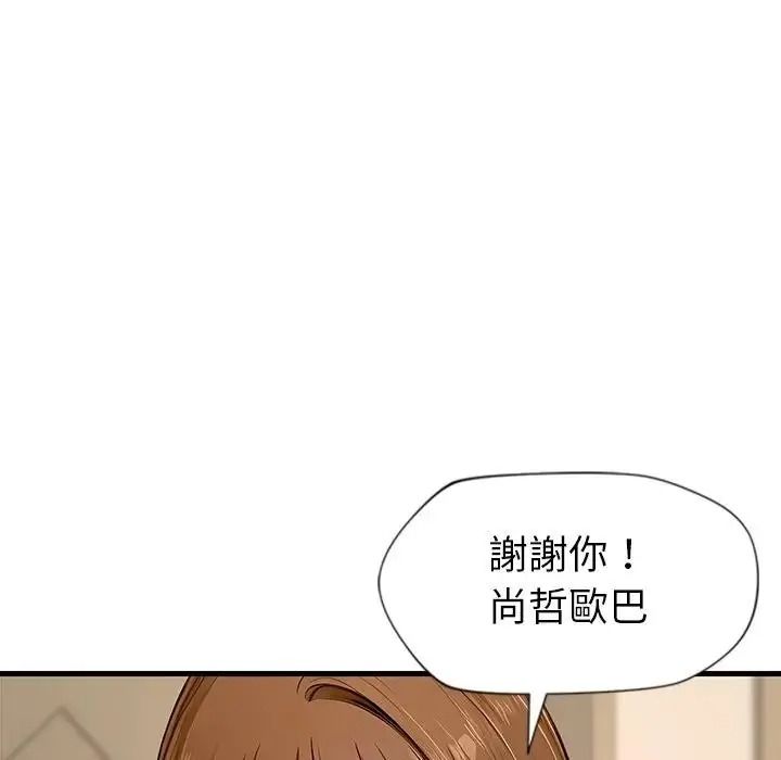 学姐的秘密特训第2话