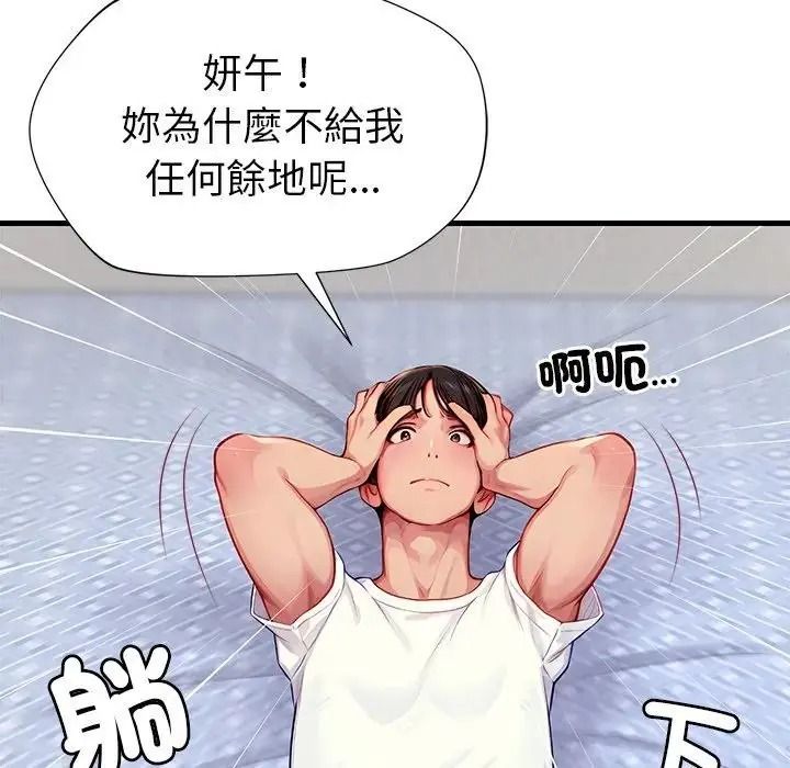 学姐的秘密特训第2话