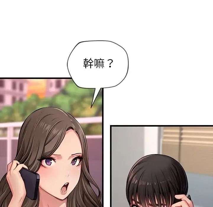 学姐的秘密特训第2话