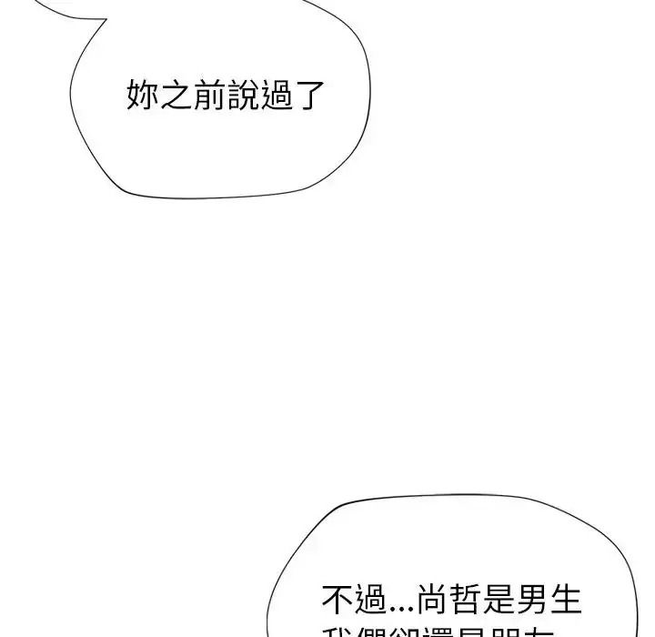学姐的秘密特训第2话