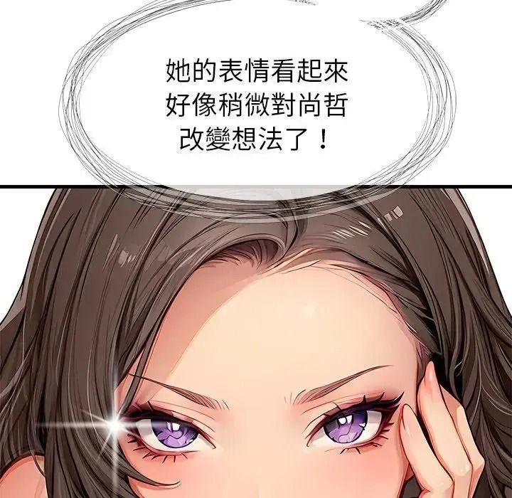 学姐的秘密特训第2话