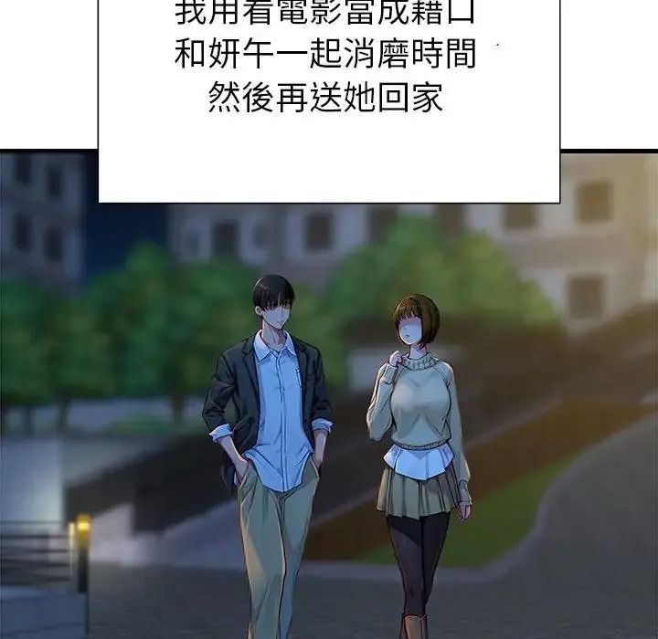 学姐的秘密特训第2话