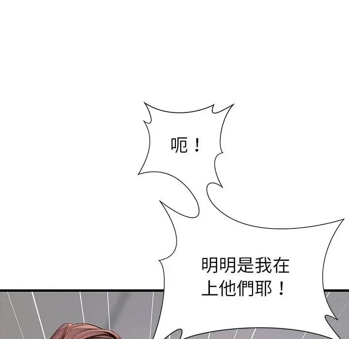 学姐的秘密特训第3话