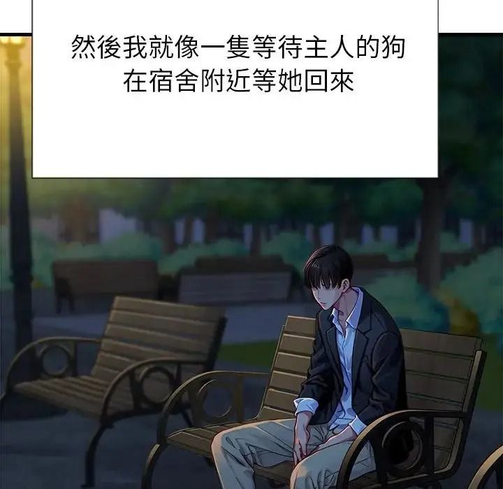 学姐的秘密特训第3话