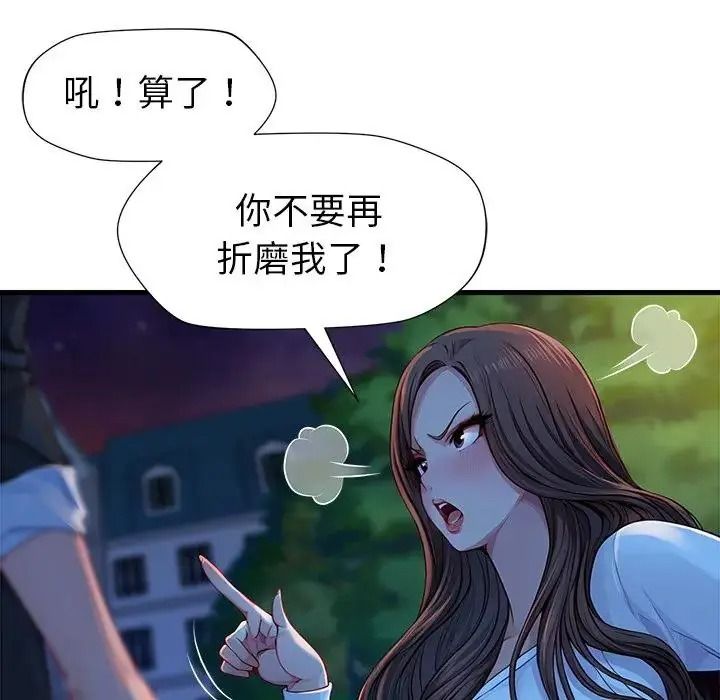 学姐的秘密特训第3话