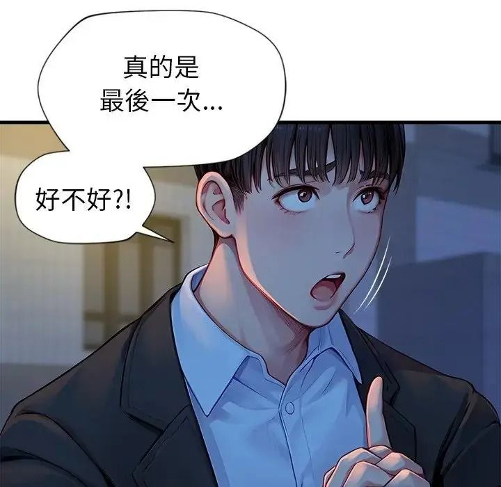 学姐的秘密特训第3话