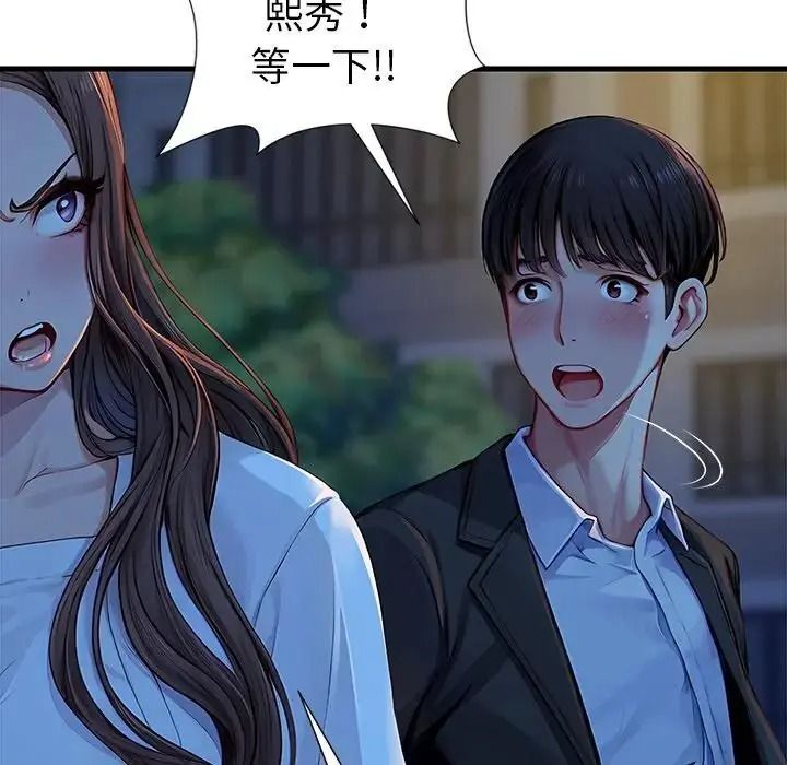 学姐的秘密特训第3话