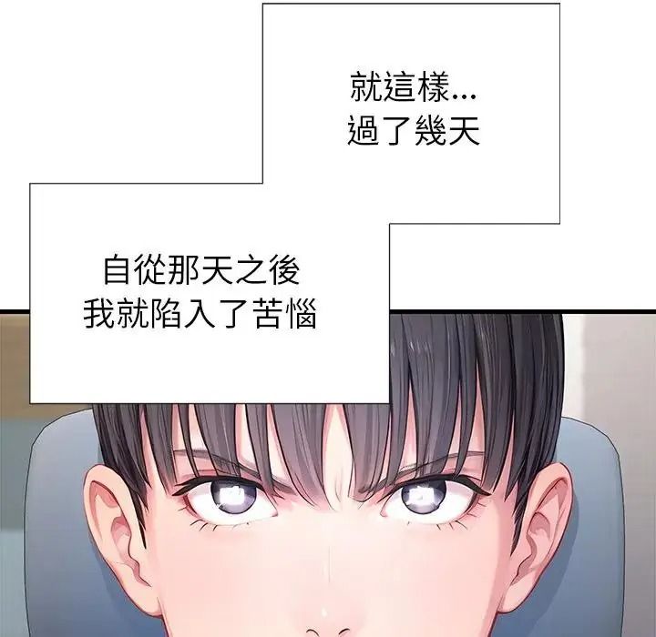学姐的秘密特训第3话