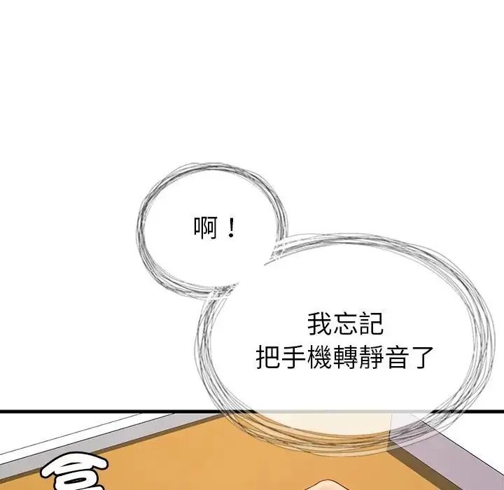 学姐的秘密特训第3话