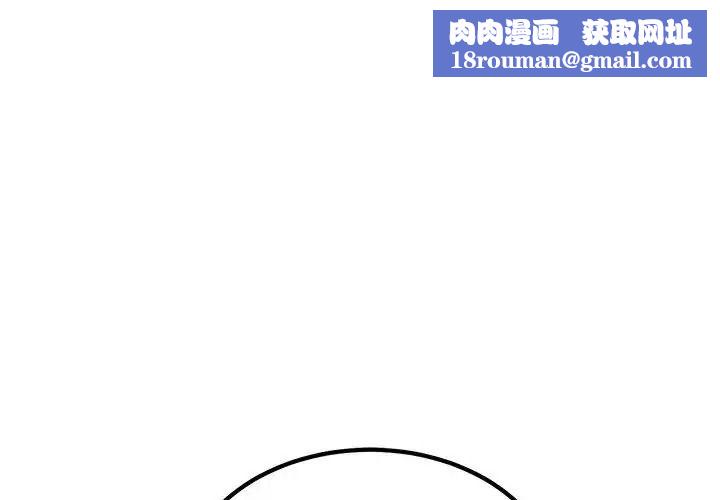 发小碰不得第132話