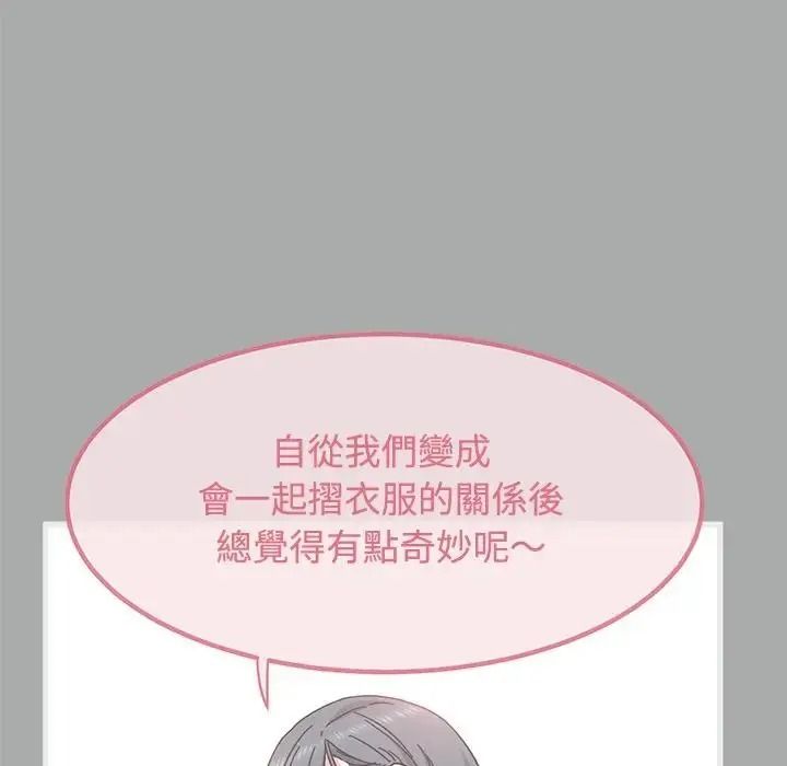 发小碰不得第132話