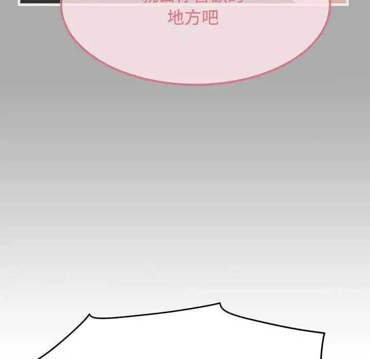 发小碰不得第132話