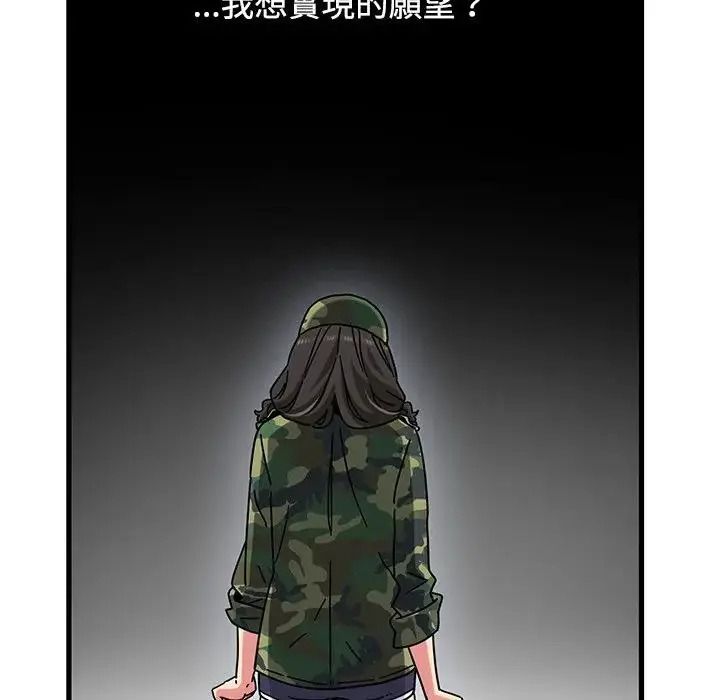 发小碰不得第132話