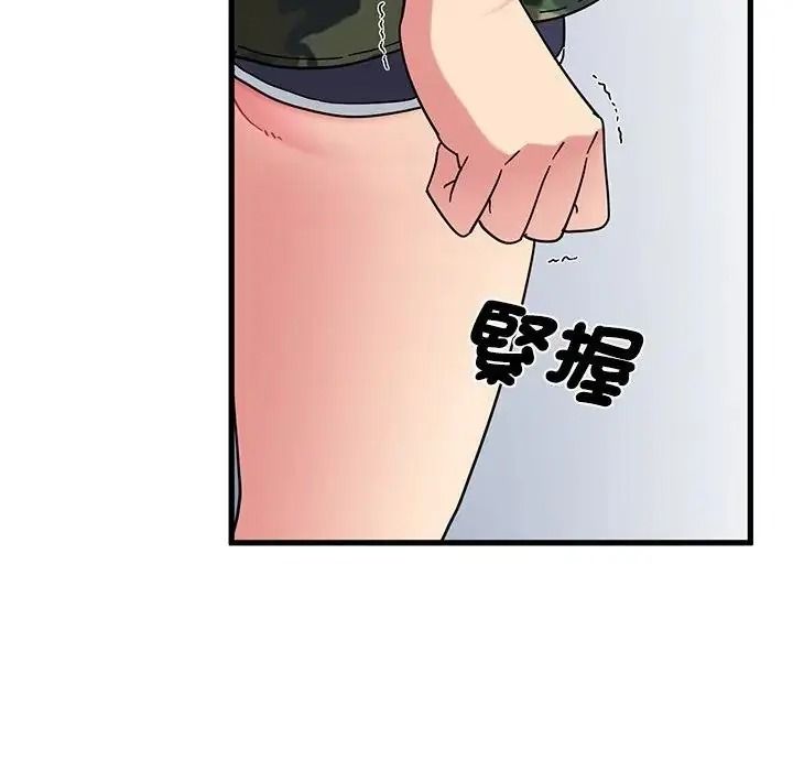 发小碰不得第132話