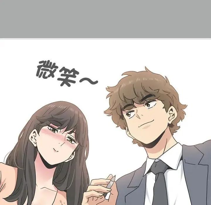 发小碰不得第132話