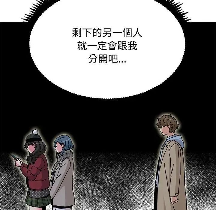 发小碰不得第132話