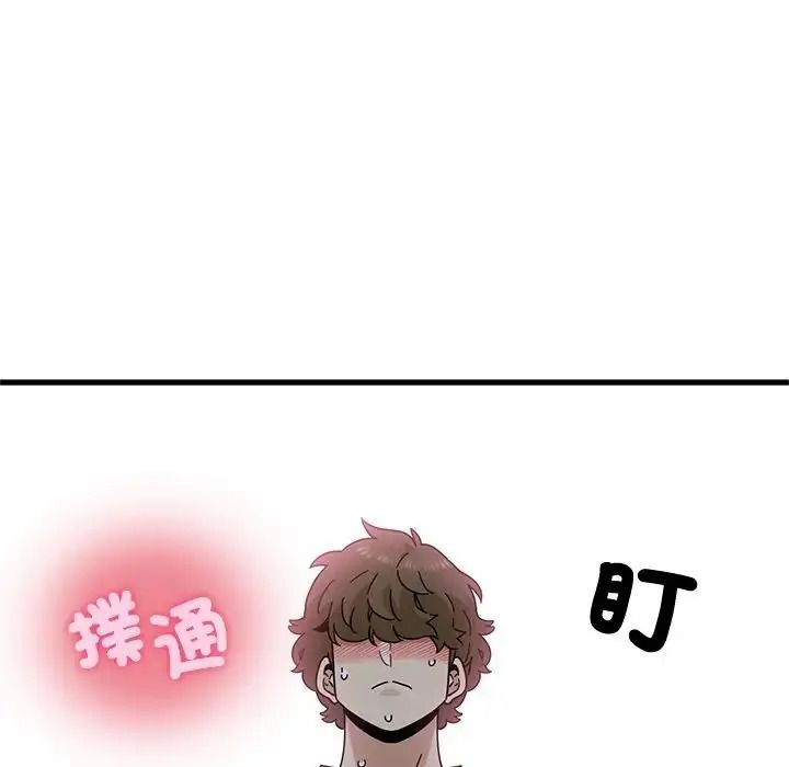发小碰不得第132話