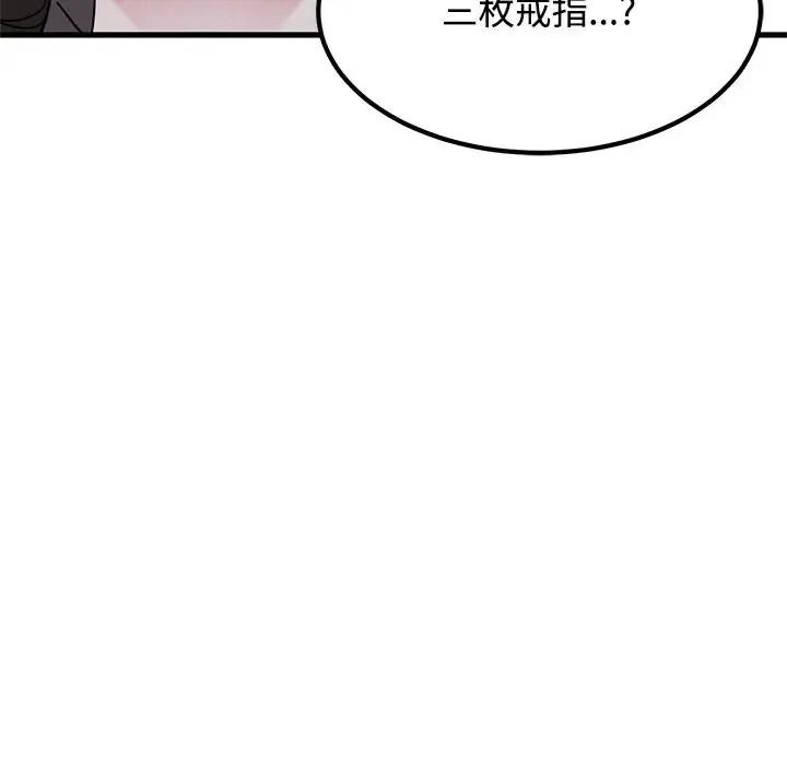 发小碰不得第132話