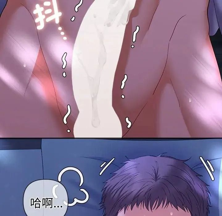 她们教会我的事第46話