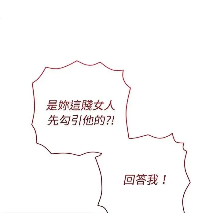 她們教會我的事第46話
